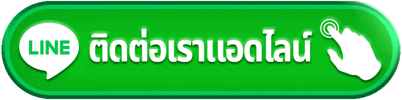 ติดต่อเรา bkm123